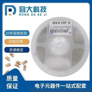 贴片电容1206100UF3216107M10V6.3V16V100UF专营电容
