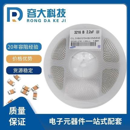 贴片电容1206100UF3216107M10V6.3V16V100UF专营电容