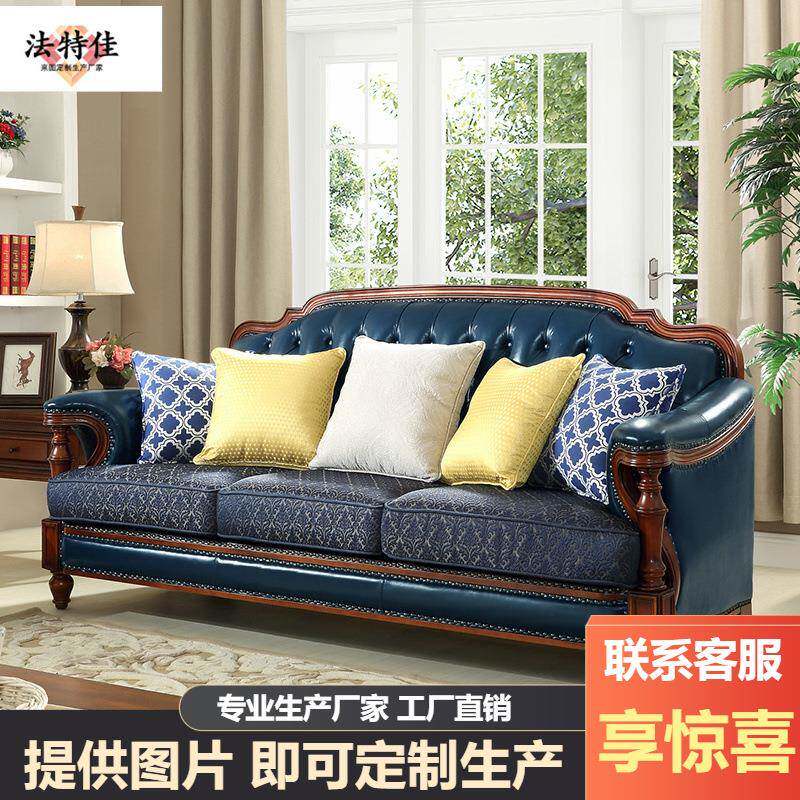 美式真皮沙发组合欧式全实木L型皮布客厅别墅四人位复古简约家用