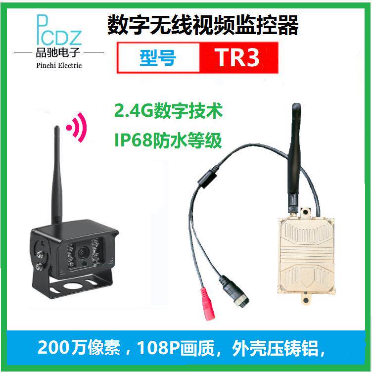 AHD高清无线音视频收发器，传输距离200米，用于DVR，型号TR3