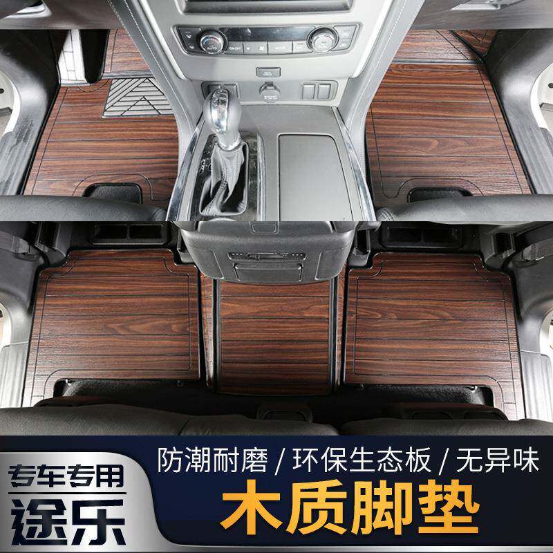 16-20款途乐木质脚垫木地板脚垫汽车专用木质柚木全包围改装脚垫