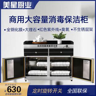 饭店消毒柜商用茶杯餐具碗柜保洁柜带抽屉台式小型立式家用厨房