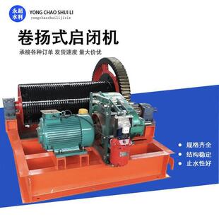 卷扬机断电自动刹车大功率电机速重型平拉垂直起吊电动提升卷扬机