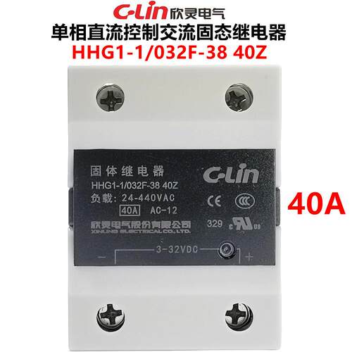 欣灵固态继电器固体继电器HHG1-1/032F-3840ZSSR-40DA单相直流