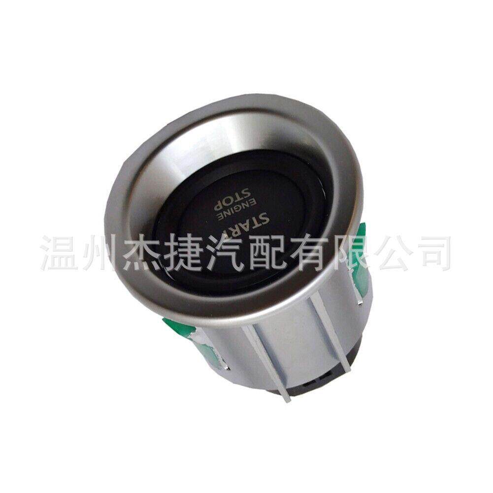 适用路虎揽胜L322发动机启动停止开关无钥匙点火按钮LR050802