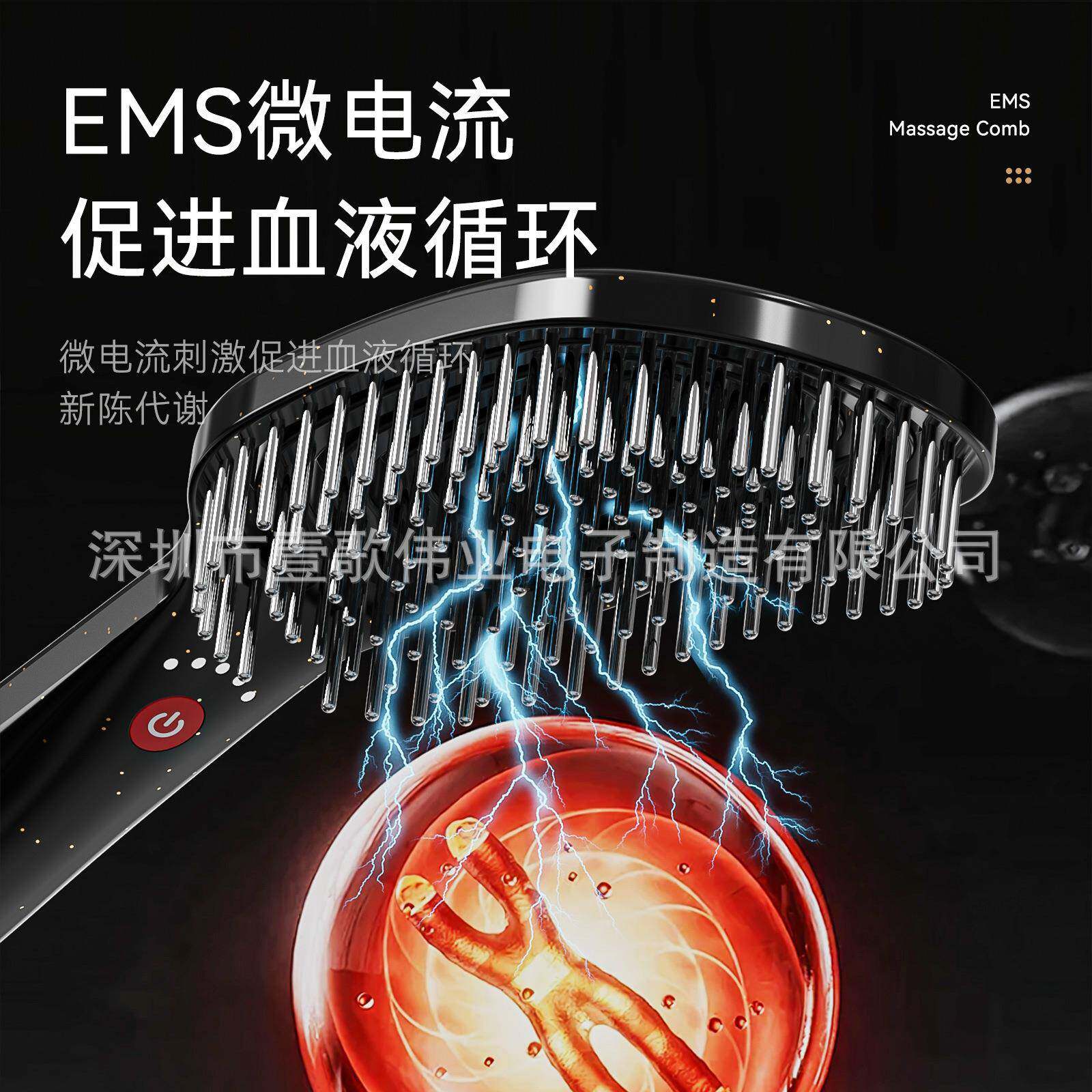 多功能EMS微电流电动按摩梳头皮护理按摩器养护头发按摩仪