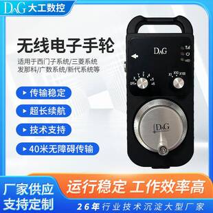 无线电子手轮数控立车龙门铣加工中心CNC通用手持单元脉冲发生器