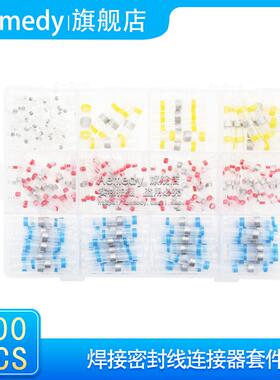 e600/300焊接密封线连接器套件热缩对接连接器防水-200PCS