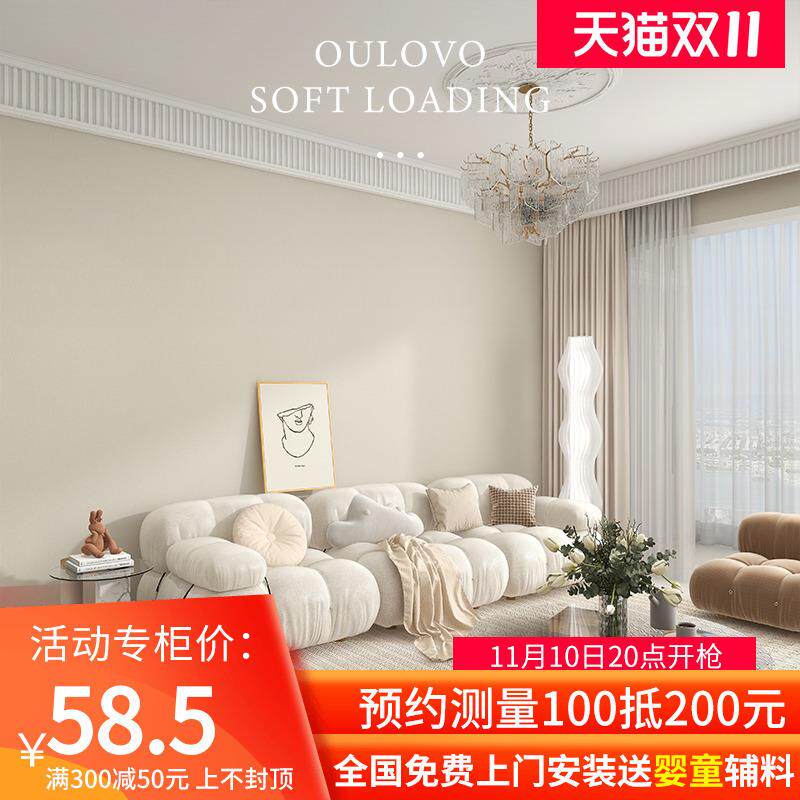 法式轻奢墙布无缝全屋客厅卧室壁纸现代简约奶油色壁布2022新