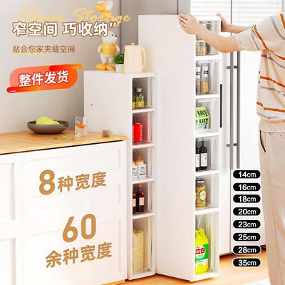 夹缝收纳柜厨房置物架14/16/20cm超窄边柜多层卫生间缝隙储爽小爽