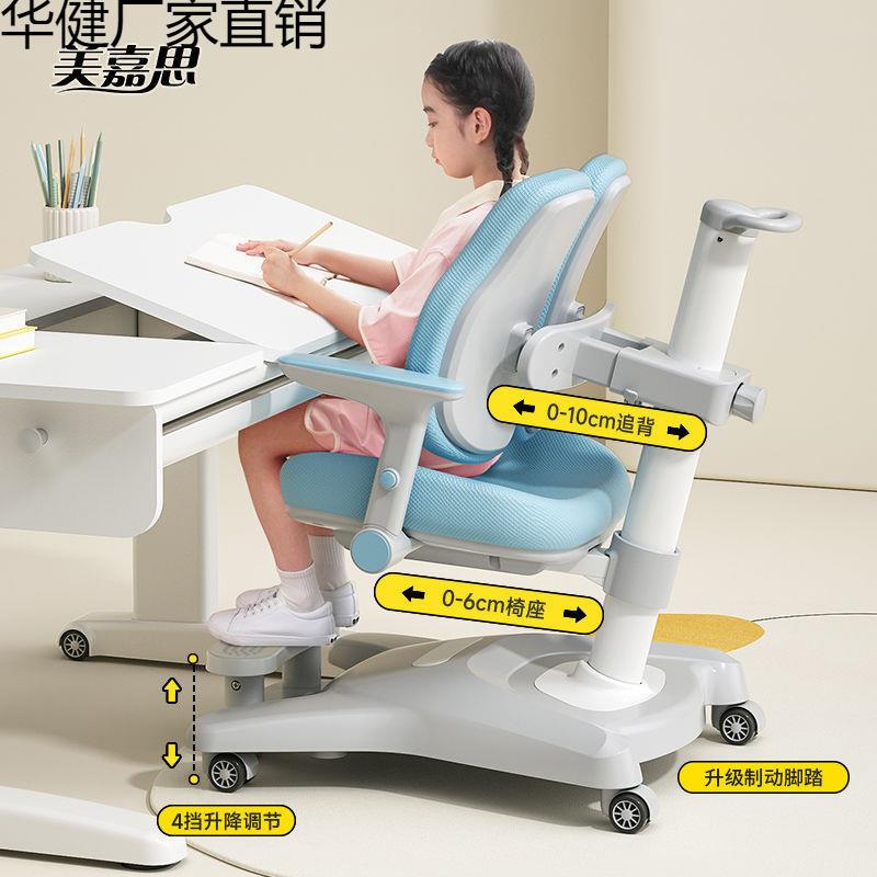 防近视坐姿儿童学习升降小学生家用写字矫正坐姿调节靠背座椅书桌
