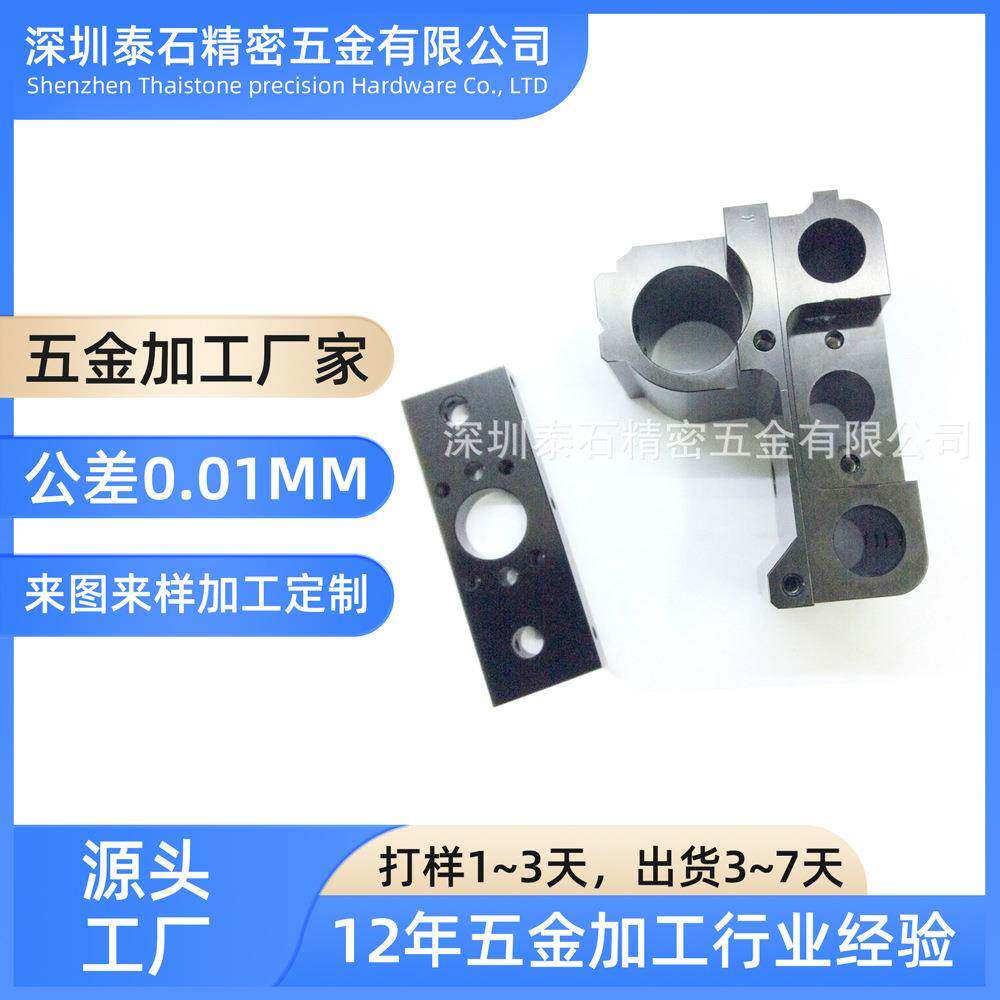 设备导轨配件机械配件加工CNC加工件铝件五金配件加工钛合金加工