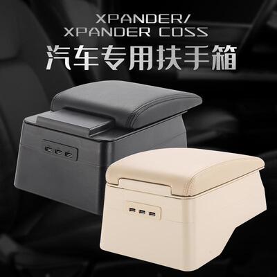XPANDER汽车扶手箱双层收纳快速充电XP中央扶手