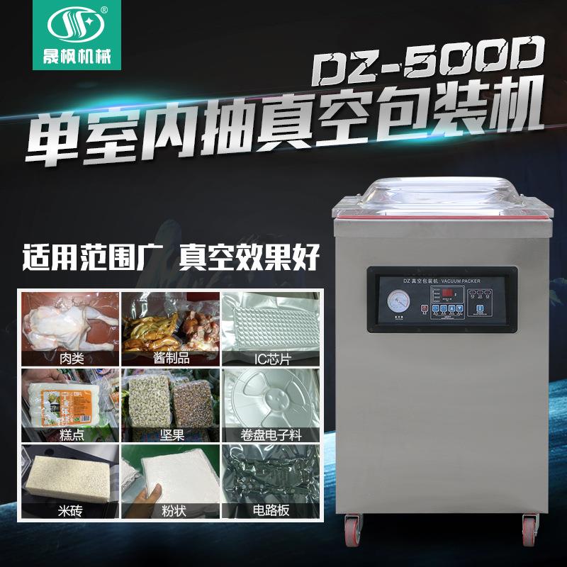粽子真空包装机米粉抽真空封口机自动抽中空打包设备商用型
