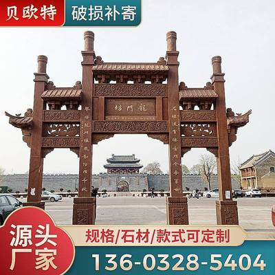 村庄村口石牌坊三门五楼石雕牌坊景区花岗岩石牌楼古建雕刻石山门