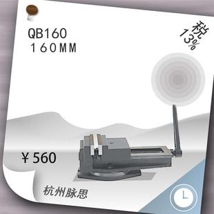 莱州金丰QB160泰山牌刨床平口钳 含税13%
