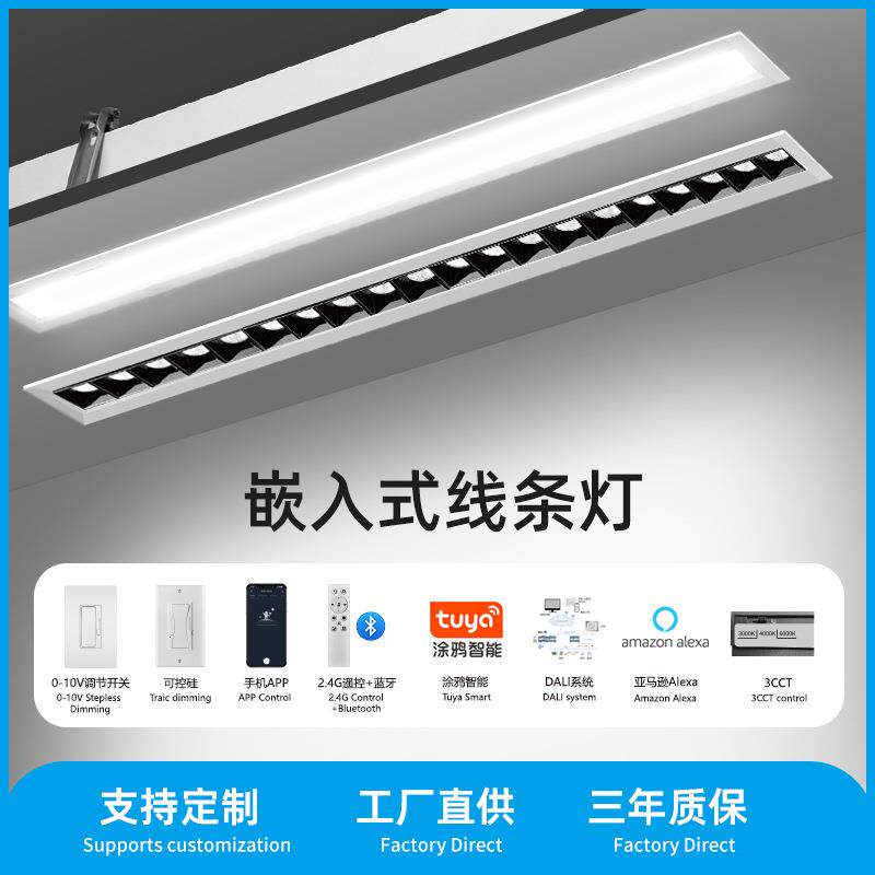 led办公室嵌入式办公灯线条灯办公照明格栅线性灯异形灯长条灯