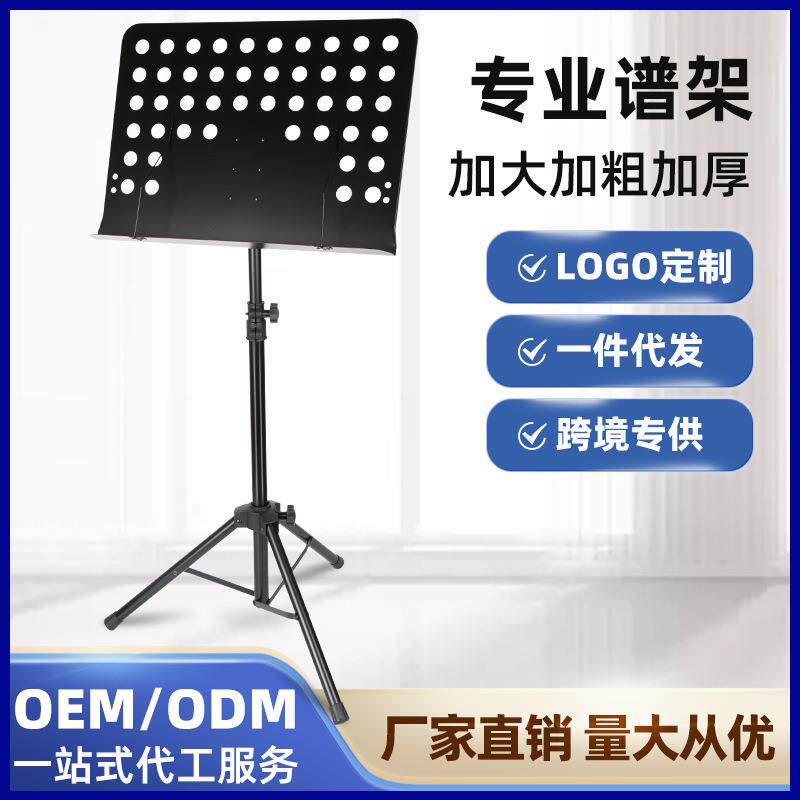 谱架便携式可折叠升降古筝吉他架子鼓专业谱台书架歌谱曲家用支架