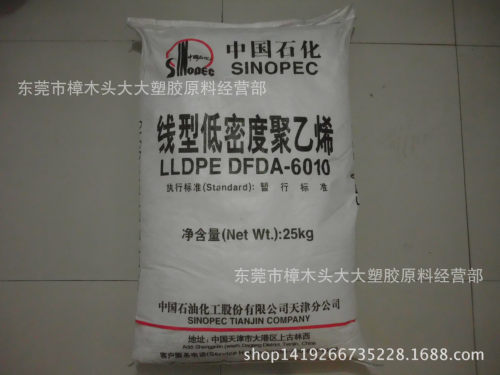 LLDPE/天津/DFDA-6010吹塑级注塑级中空级薄膜