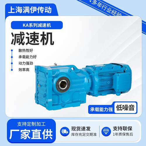 供货KA系列弧齿锥齿轮空心轴伞齿轮减速机斜齿轮减速机