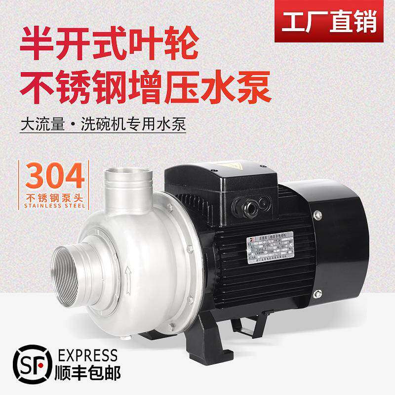 卧式离心泵不锈钢单级增压泵耐腐蚀污水泵管道泵大流量冷却水循环