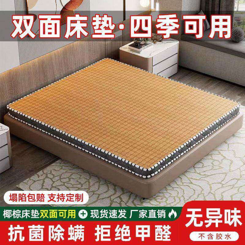 天然椰棕偏硬床垫冬夏两用双面主卧床垫不变形折叠棕垫超厚床垫子