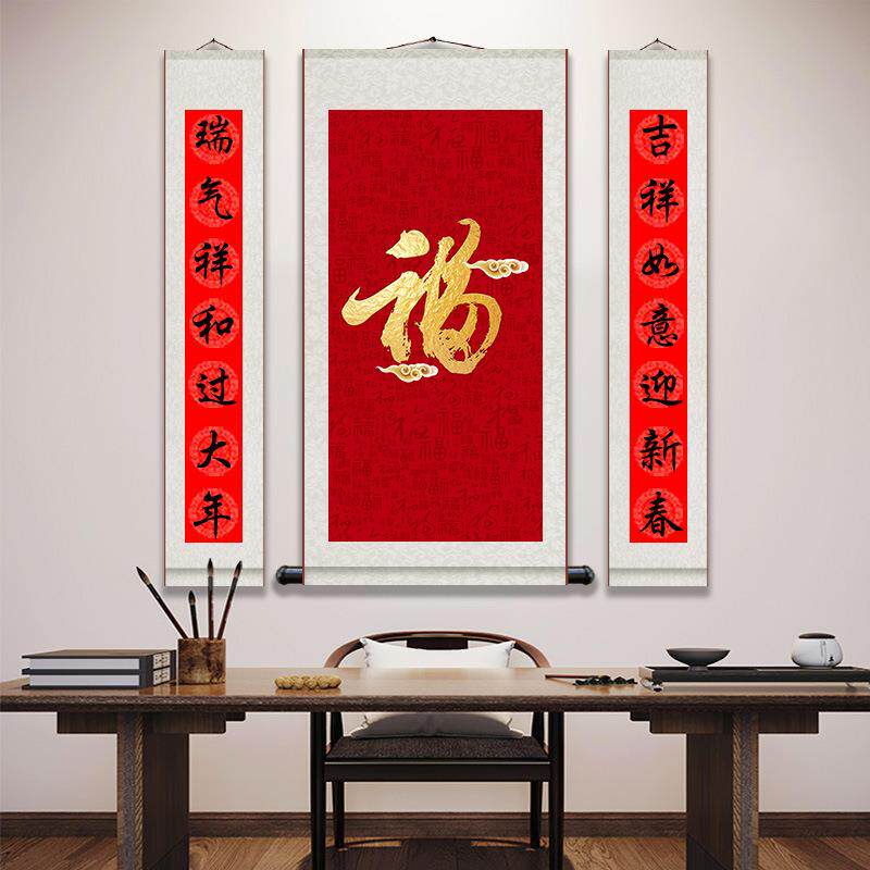 新中式中堂福字丝绸对联卷轴挂画客厅书法中式装饰画中国风