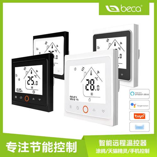 无线ZigBee水地暖温控器面板液晶触屏电热炕壁挂炉可调温度控制器