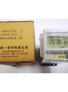 上海卓一ZYT03(DHC8A)微电脑面板式时控开关面板式定时开关定时器
