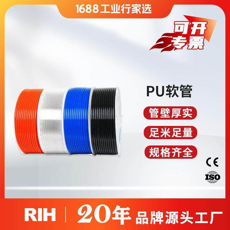 RIH瑞亨空压机气管pu管8mm10mm12mm高压气动管软管透明蓝色汽管