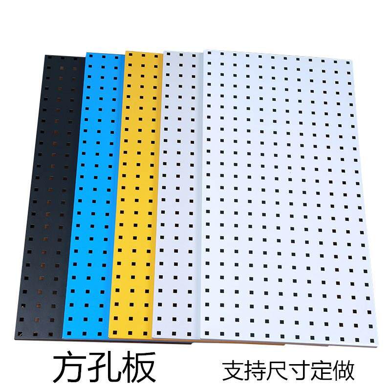 方孔折边洞洞挂板架挂板墙工具收纳架挂钩百叶方孔洞洞板
