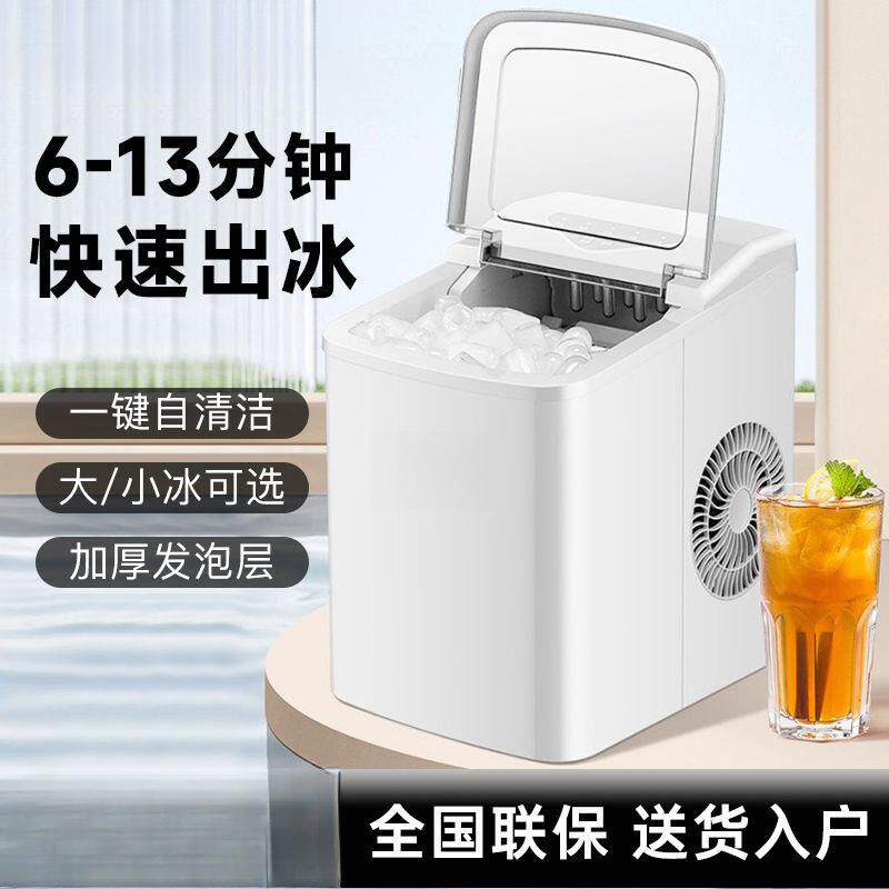 制冰机小型家用迷你圆冰宿舍小功率一体机摆摊造冰机器厂一件