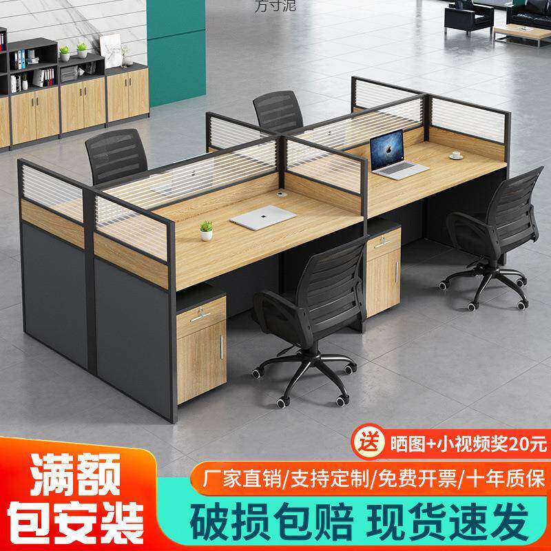 办公桌椅组合工位办公室职员桌单人多人屏风电脑桌椅卡座外贸