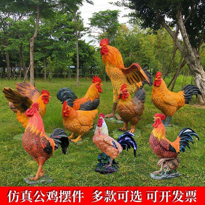 户外庭院农场仿真公鸡清远麻鸡摆件玻璃钢树脂工艺品花园模型雕塑