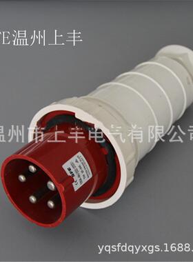 SFE温州上丰5P/125A/380V/IP67工业新型防水插头SF-045