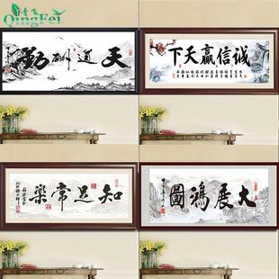 青飞5D天道酬勤诚信赢天下知足常乐大展宏图水墨十字绣钻石画贴钻
