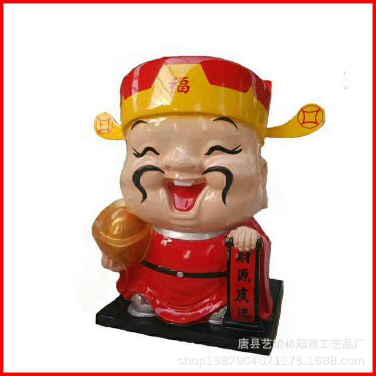 艺染林供应玻璃钢卡通人物财神雕塑商场美陈落地装饰摆件工艺品