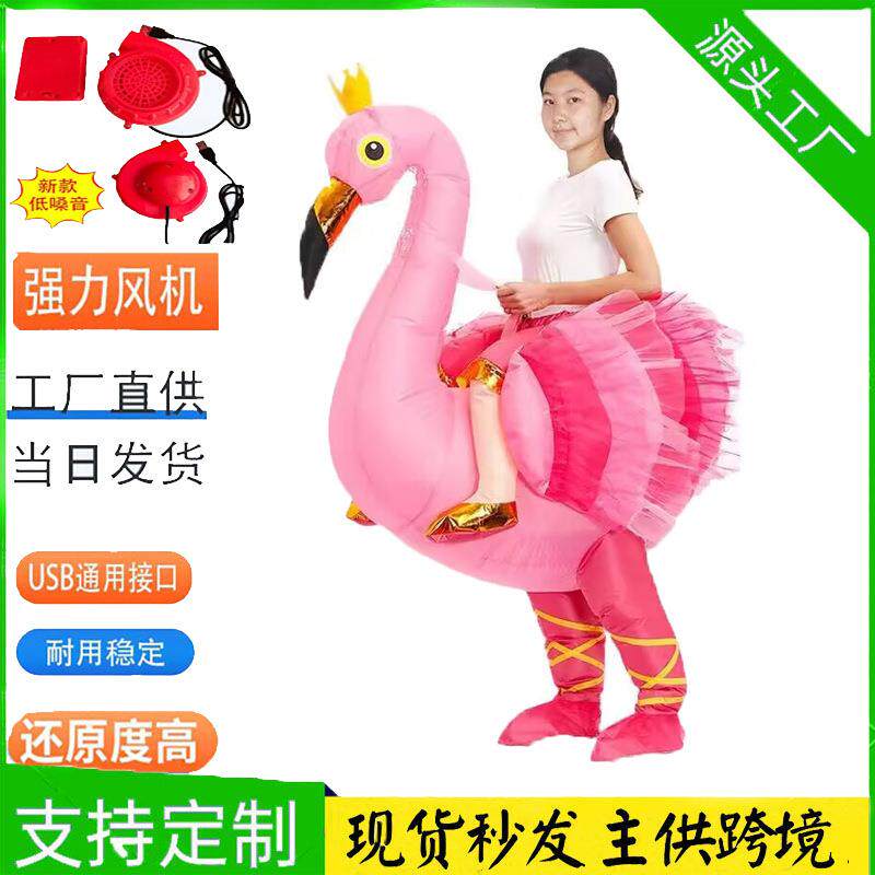 动物坐骑恐龙玩偶服道具万圣节服装火烈鸟充气衣服热销人偶