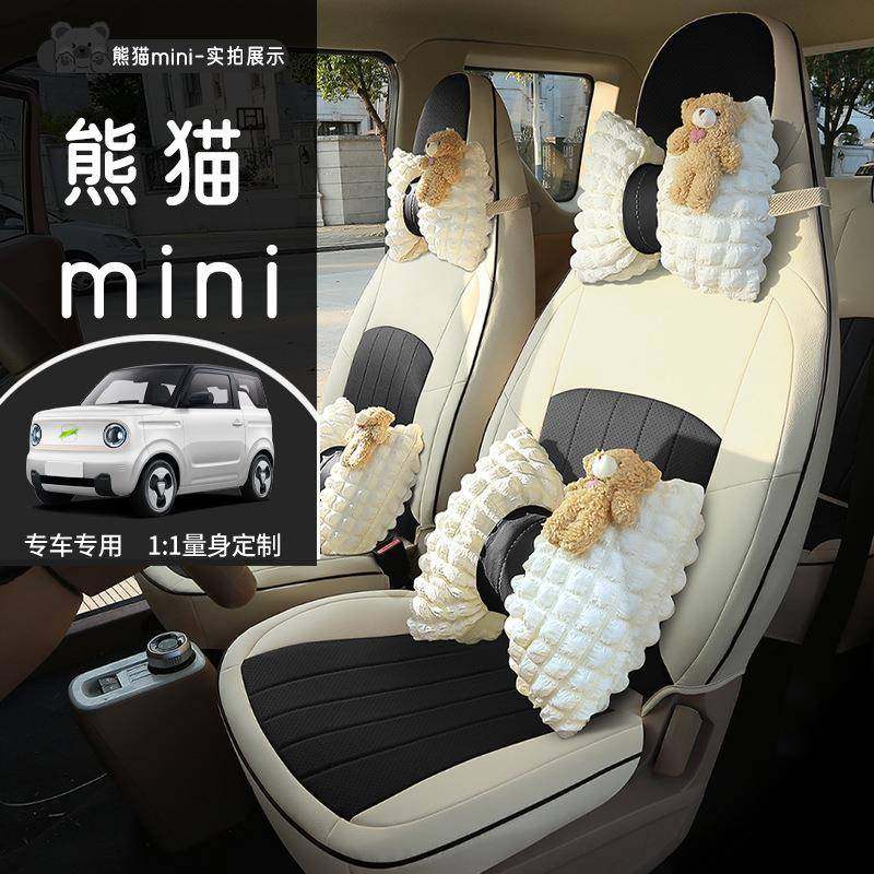2025款专车专用吉利熊猫MINI全皮汽车坐垫四季通用全包围汽车座套