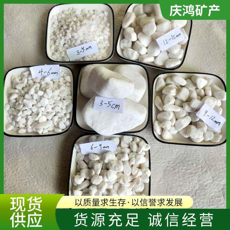 白色鹅卵石园林造景用白色鹅卵石机制白石子园艺装饰白石子