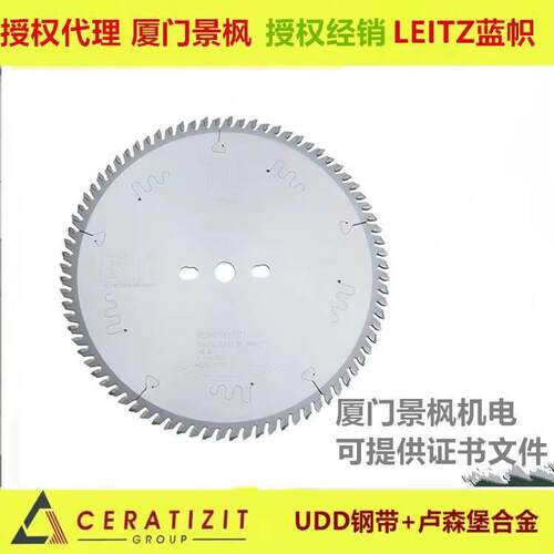 德国蓝帜锯片LEITZ锯片铝木合金圆锯片叠左右齿多片锯锯片
