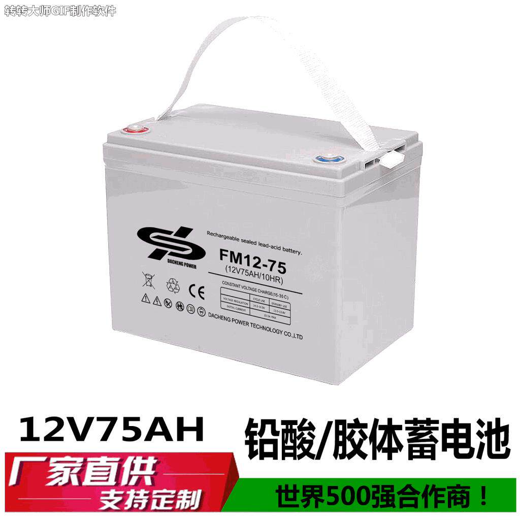 供应12V75AH铅酸蓄电池胶体太阳能蓄电池耐低温深放电