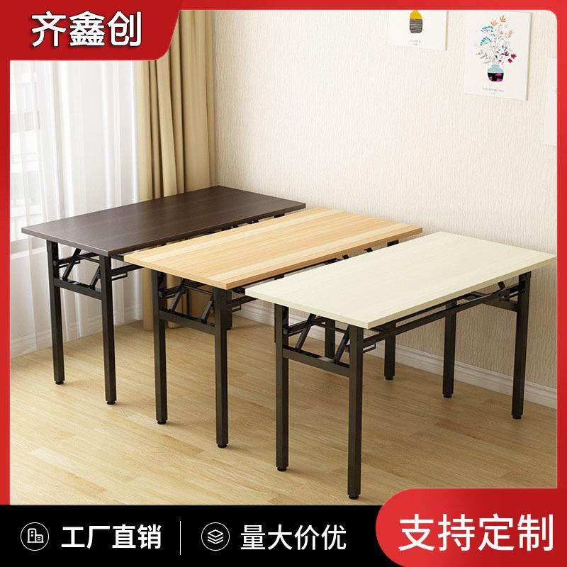 家用折叠桌长方形学习书桌培训桌户外摆摊桌会议桌长条桌简易餐桌,电子元器件市场,其它元器件,淘宝优惠券,粉丝福利购,淘宝优惠卷