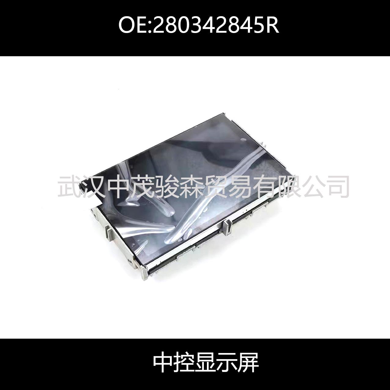 280342845R适用雷诺卡嘉中央控制显示屏导航屏幕多媒体显示屏