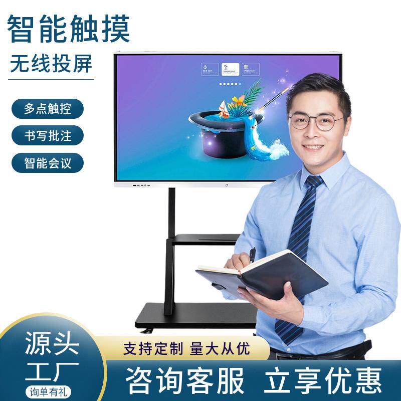 55寸壁挂广告机落地红外触摸显示屏教学视频会议一体机高清商用