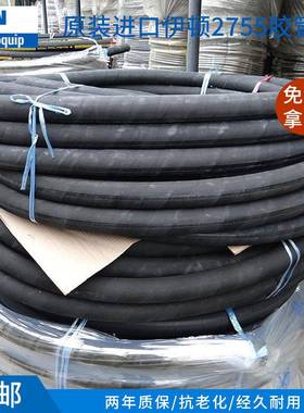 伊顿液压管高温软管Aeroquip2755四层钢丝缠绕胶管石油基液压油管