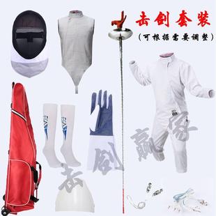 击剑装 备全套花剑佩剑12件重剑10件CFA认证比赛儿童350N700N击剑