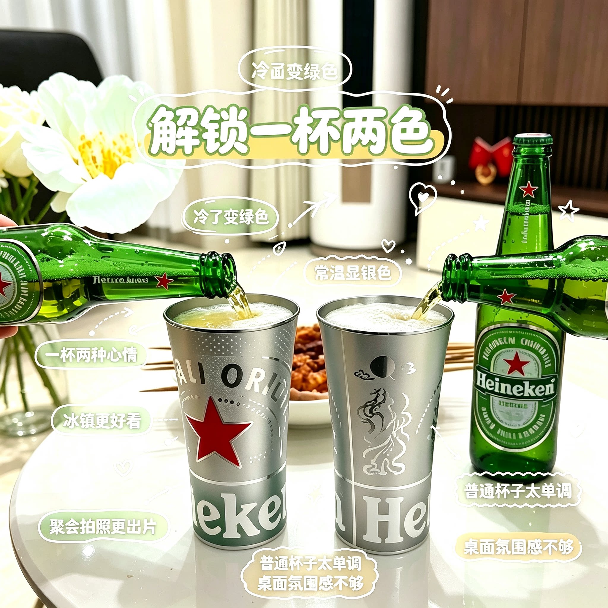 一杯两色喜乐温感变色啤酒杯铝制图片