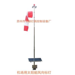化工厂用标准型风向标安检风向袋户外不锈钢风向检测夜光风向袋