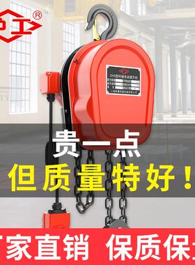 沪工环链电动葫芦380v1/2/3/5吨10t家用小型倒链提升机行吊起重机